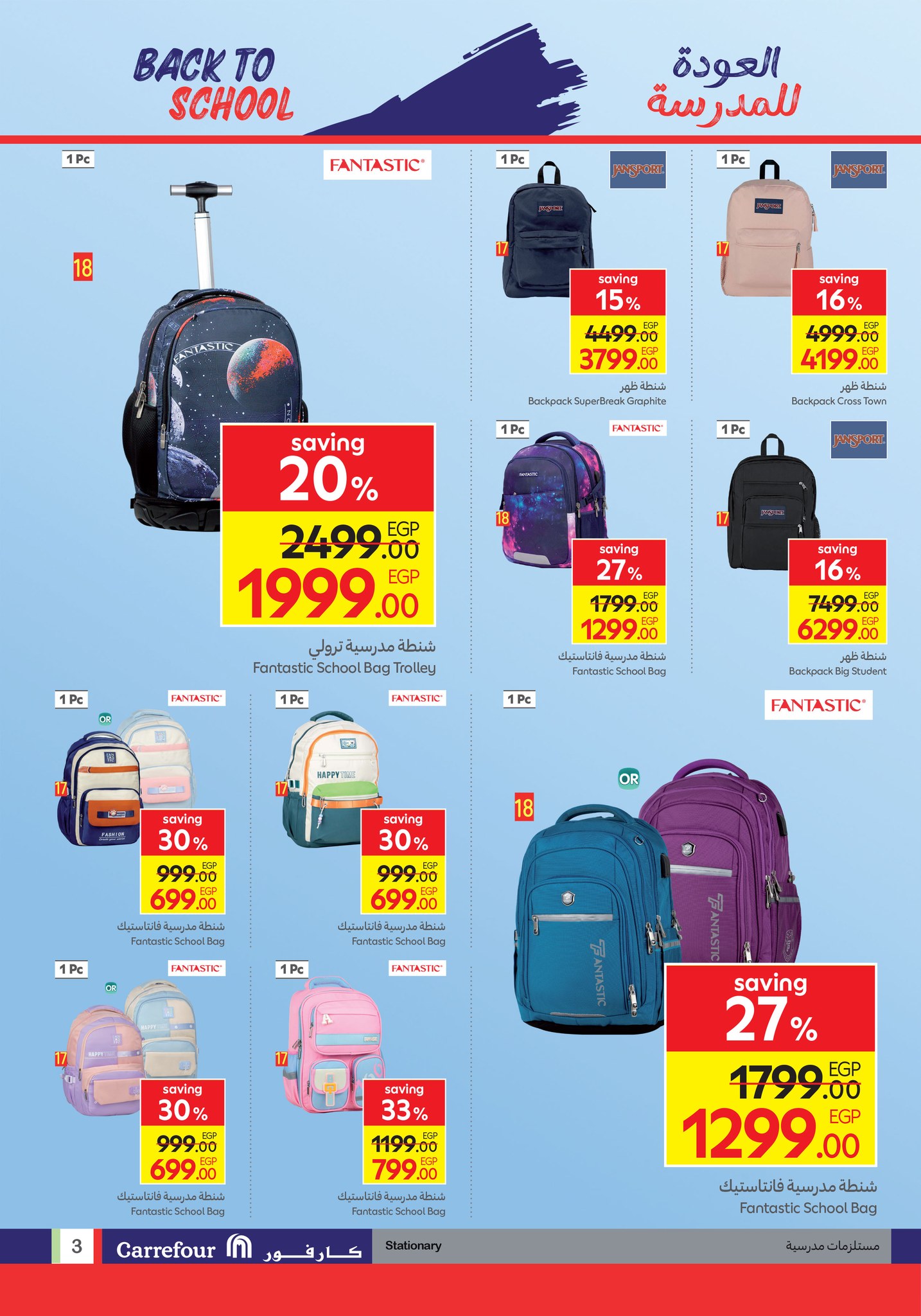 carrefour offers from 2aug to 5aug 2025 عروض كارفور من 2 أغسطس حتى 5 أغسطس 2025 صفحة رقم 2